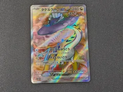 PC　ポケモンカード　タケルライコex　SR　089/071　SV5K　※商品説明文確認