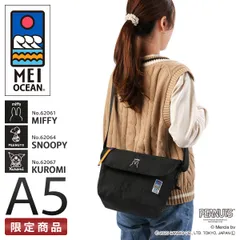 【メーカー正規品】メイオーシャン 限定コラボバッグ ショルダーバッグ MEI OCEAN MIFFY SNOOPY KUROMI MIFFY