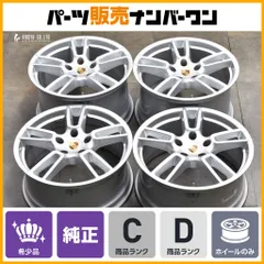 【正規品】 ポルシェ 971 パナメーラ 純正 19in 9J+64 10.5J+62 PCD130 4本 971601025F BBS製 PE007 PE0078 970流用 スタッドレス用等にものサムネイル