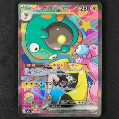 ★ポケモンカードゲーム MEGAドリームex 236/193 ナンジャモのハラバリーex SAR