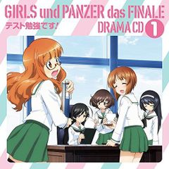 『ガールズ&パンツァー最終章』 ドラマCD1~テスト勉強です! ~  V.A.[CD](中古)