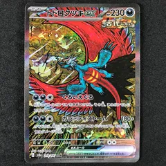 ★ポケモンカードゲーム スカーレット＆バイオレット テラスタルフェスex 218/187/SV8A/B トドロクツキex SAR