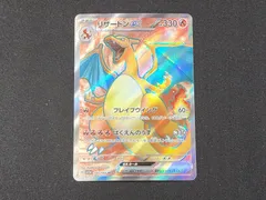 PC　ポケモンカード　リザードンex　SR　185/165　SV2a　※商品説明文確認