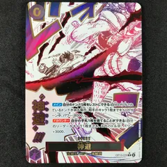 ★ワンピースカードゲーム 受け継がれる意志 OP13-076 パラレル)神避 R☆