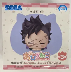 セガ おひるねこミニフィギュア Vol.2 不死川玄弥