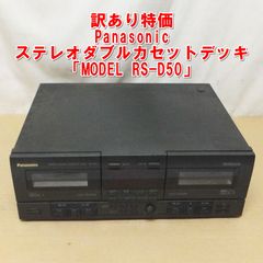 山水 SANSUI D-E500 ステレオカセットデッキ レトロ 通電確認済み