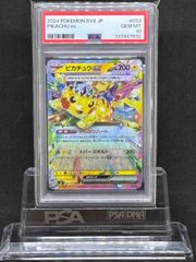 psa10 ニドキング AR SV2a ポケモンカード151 174/165 PSA10】ニドキング AR SV2a ポケモンカード151 174/165 - メルカリ