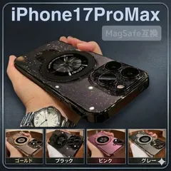 ［iPhone17ProMax専用］ MagSafe マグセーフ iPhone17ProMax ケース ブラック 黒 クリア ラメ 透明 大人 スタンド 高級感 おしゃれ 17プロマックス 人気