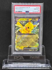 リザードンex SR SV3【黒炎の支配者】125/108 PSA10 - メルカリ