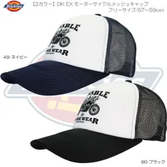 Dickies ディッキーズ DK EX モーターサイクルメッシュキャップ アウトドア タウン カジュアル UV対策 57～59cm 81634100