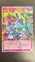 レッド・デーモンズ・チェーン オーバーフレームプリズマ