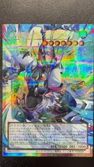 四天の龍 クリアウィング・シンクロ・ドラゴン　オーバーフレームプリズマ