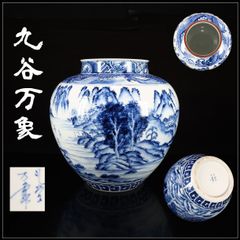 【美品】染付 山水画 大花瓶 銘入り オブジェ 壺 美品】染付 山水画 大花瓶 銘入り オブジェ 壺 - メルカリ