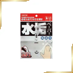 【新品】 【錫村商店公式】水垢ペーパー 2枚入り｜トイレ・洗面台・陶器専用の強力汚れ落とし｜プロ仕様・洗剤不要で尿石もスッキリ 1