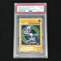 遊戯王 ブラックマジシャン レリーフ アルティメットレア PSA9 LN-53