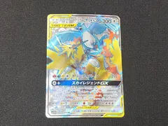 ファイヤー&サンダー&フリーザーGX SR SM10b スカイレジェンド 059/054