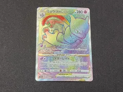 PC　ポケモンカード　ミュウツーVSTAR　HR　084/071　S10b　※商品説明文確認
