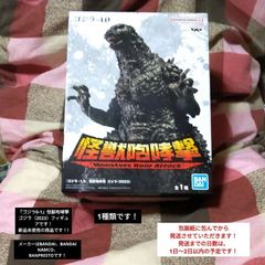 レア！ GODZILLA キングスケール リモコン 電動 怪獣王 ゴジラ - メルカリ