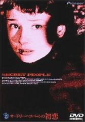 未開封オードリー・ヘプバーンBOX 初回限定生産 DVD 6作品 - メルカリ