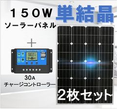 京セラ 太陽電池モジュール R150-01 150W 27枚パワーコン付きその他 