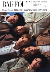 King&Prince BARFOUT! 22年7月号 Vol.322