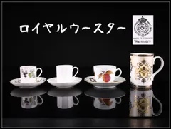 2026年最新】Royal Worcesterの人気アイテム - メルカリ