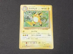 PC　ポケモンカード　ライチュウ　R　034/087　CP6　1st Edition　※商品説明文確認