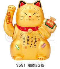 薬師窯　まねき猫　彩耀大当り招き猫 (金) (電動手招き宝くじ入れ) 　ゴールド　電動招き猫　開運　金運　風水　縁起物　インテリア 　置き物　ラッピング無料