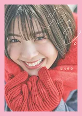 2026年最新】星乃夢奈の人気アイテム - メルカリ