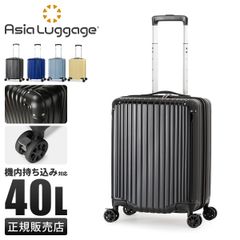 アジアラゲージ スーツケース 機内持ち込み Sサイズ SS 40L 超軽量 小型 小さめ 4輪 双輪 キャリーケース キャリーバッグ マックスストップ A.L.I ASIA LUGGAGE MAXsTOP MAXSTOP-18
