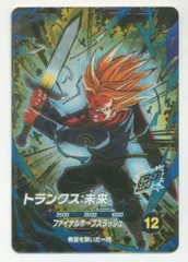 ドラゴンボールスーパーダイバーズ (SDV8)8弾 トランクス:未来(GDR) 13