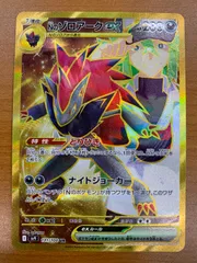 状態A Nのゾロアーク UR エラー版 131/100 ポケカ ポケモン ポケモンカード ID 200K