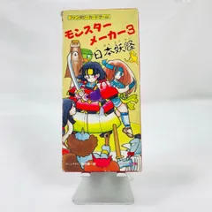 2026年最新】九月姫 モンスターメーカー2の人気アイテム - メルカリ