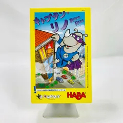 2026年最新】キャプテンリノ 巨大版の人気アイテム - メルカリ