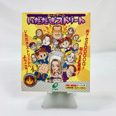 いただきストリート カードゲーム ENIX - メルカリ