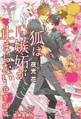 2026年最新】夜光花 眷愛隷属の人気アイテム - メルカリ