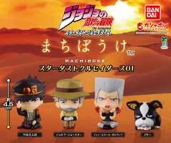 ジョジョの奇妙な冒険 まちぼけ ガチャ フィギュア 全4種 フルセット