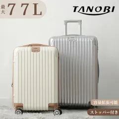 スーツケース Mサイズ  大型 軽量 キャリーケース 容量拡張 ビジネス 大容量 おしゃれ ストッパー付き TSAロック搭載 旅行 海外 人気 おすすめ 女性 静音 オシャレ 中学生 かわいい 修学旅行 小型 中型 高級感 大きめ TANOBIのサムネイル