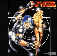 (CD)スペースコブラ・コンプリート・サウンドトラック／TVサントラ、前野曜子、清野由美、TOMO