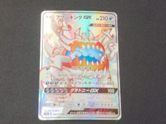 アクジキングGX HR SM4A 超次元の暴獣 058/050 - メルカリ