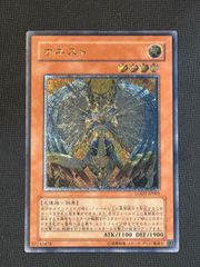 オネスト レリーフ