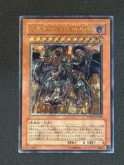 ユベル ダス エクストレーム トラウリヒ ドラッへ レリーフのサムネイル