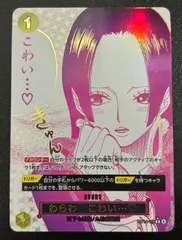 ワンピースカード わらわ こわい… パラレル OP14-118 R 蒼海の七傑