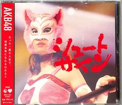 AKB48 シュートサイン CD - メルカリ