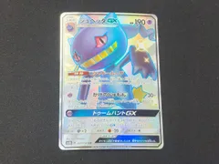 PC　ポケモンカード　ジュペッタGX　SSR　色違い　221/150　SM8b　※商品説明文確認のサムネイル