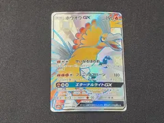 2026年最新】ホウオウgx ssrの人気アイテム - メルカリ