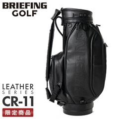 BRIEFING GOLF 限定完売品 シュリンクレザーキャディーバッグ 本革