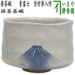 茶器/茶道具 水指】 細水指（中置） 梔子（くちなし） 中村良二作 （塗