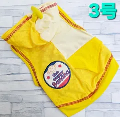犬服　◇新品、未使用品◇　フルーツメッシュパーカー　バナナ　サイズ3号