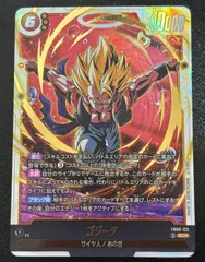 フュージョンワールド ゴジータ SCR FB09-122 DUAL EVOLUTION